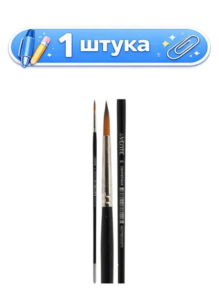 Кисть № 6 синтетика круглая, деревянная ручка, Devente 8073008