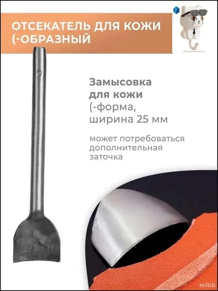Эксклюзивный пробойник торцевой 25 мм для кожи четвертькружный