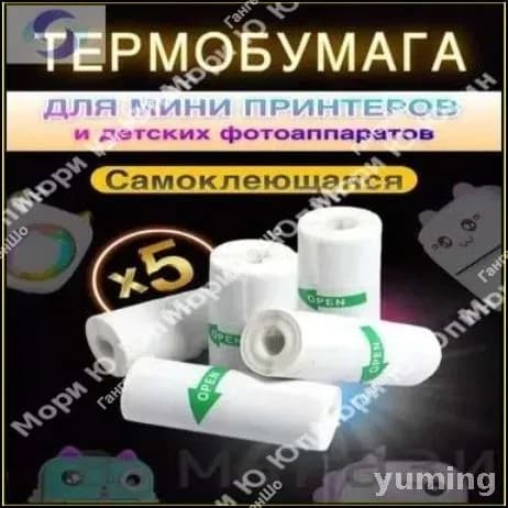 Фотобумага, 5 лист., шт