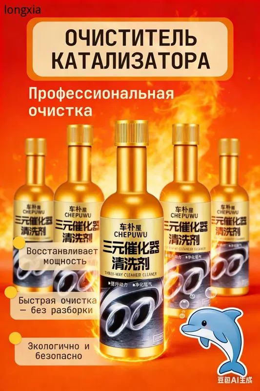 Присадка автомобильная, 120 мл