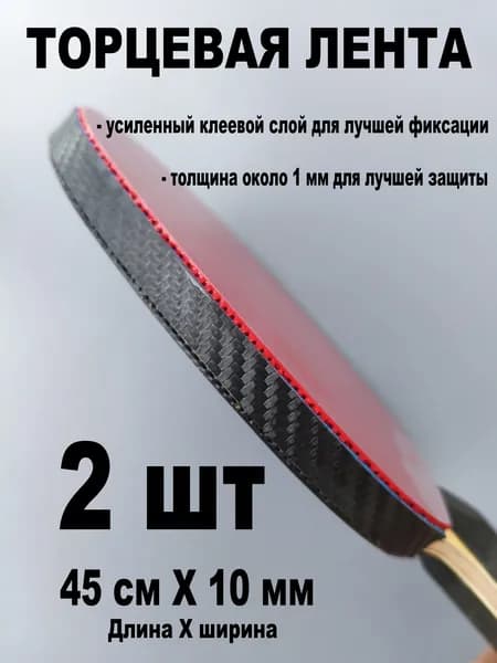BUTTERFLY Клей для накладок ракетки