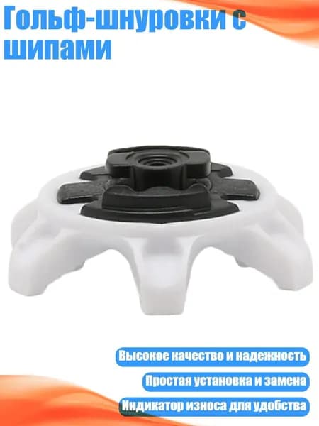 Шипы для шиповок