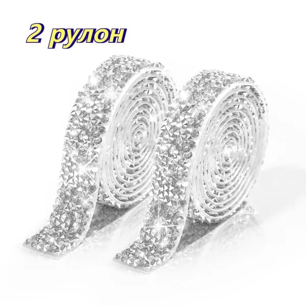 1 Yard Самоклеящиеся стразы.2 рулон