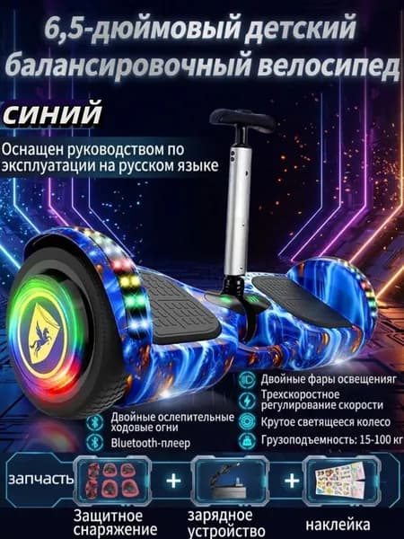 Гироскутер, диаметр: 6.5 (дюймы), синий