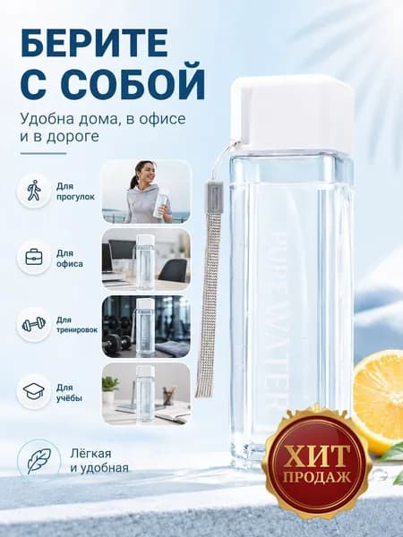 Спортивная бутылка, 500 мл