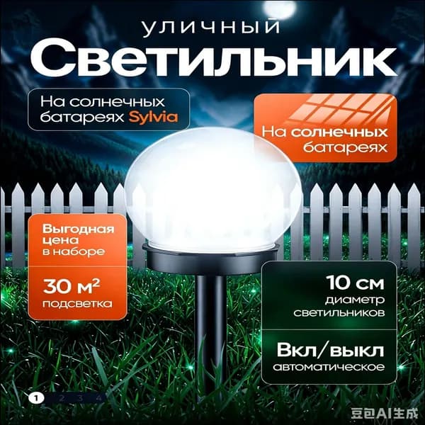 Уличный светильник, 1.2W, количество ламп:1шт