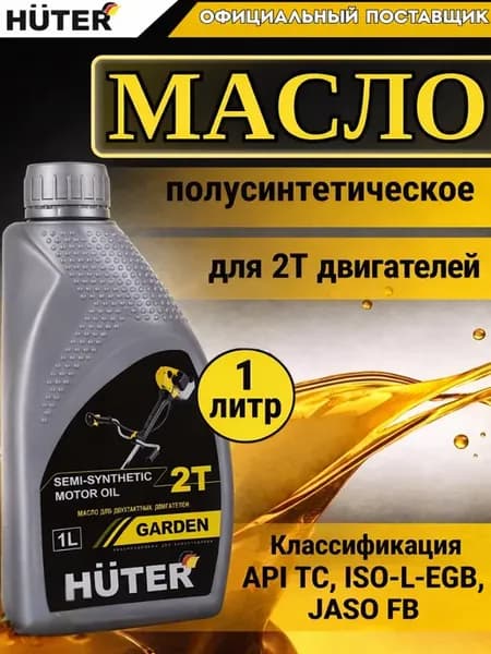 Масло для двухтактных двигателей полусинтетика 1л 2T