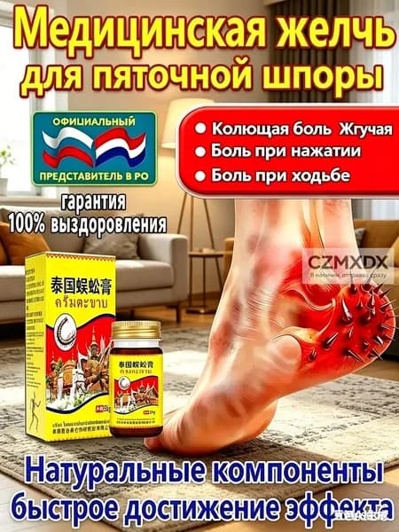 мазь от артрита и артроза 55 г Топ продаж Выбор покупателей