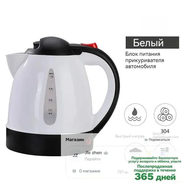 Электрический чайник mzm-20260622100303663, белый