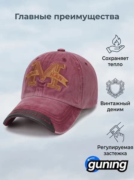 Бейсболка G9WNRR06IM