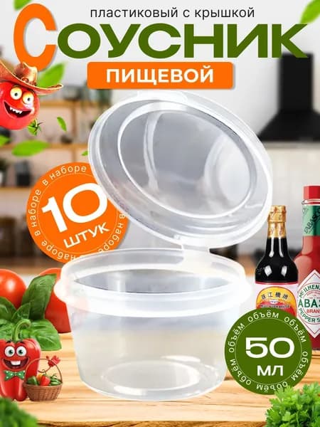 Контейнер одноразовый