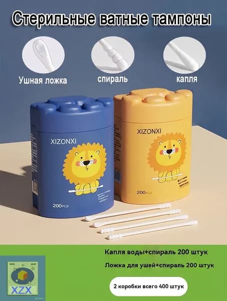 Ватные палочки, 400 шт.