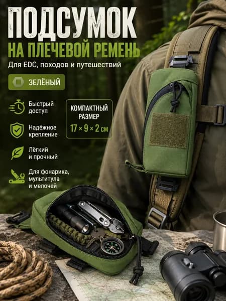 Пояс для бега