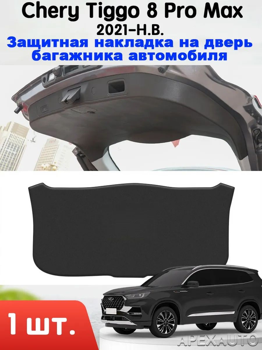 Чехол в багажник