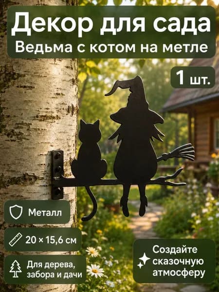 Флюгер