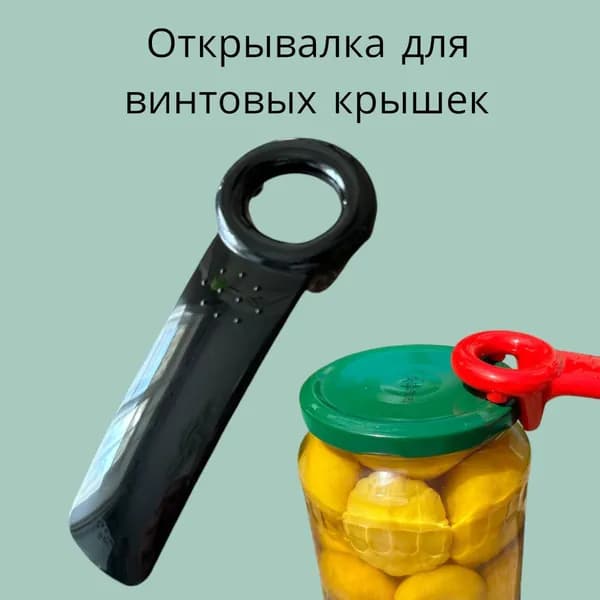 zhencaibaihuo Открывалка, 14 см, 1 шт
