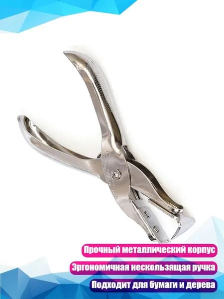 Фурнитура для переплета