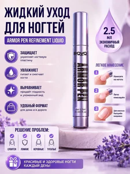 биокерамический карандаш для кутикулы,Масло для кутикулы 3 в 1 в виде ручки 2.5ml