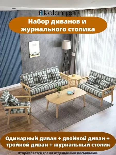 Комплект мягкой мебели, обивка Лён
