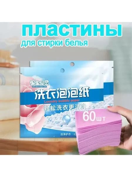 Стиральный порошок 80 г