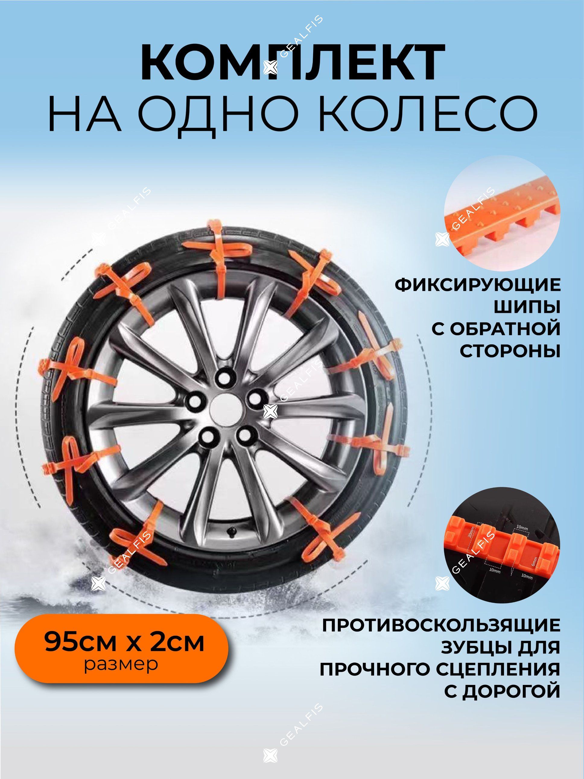 Лента антипробуксовочная, длина 92 см, 10 шт.