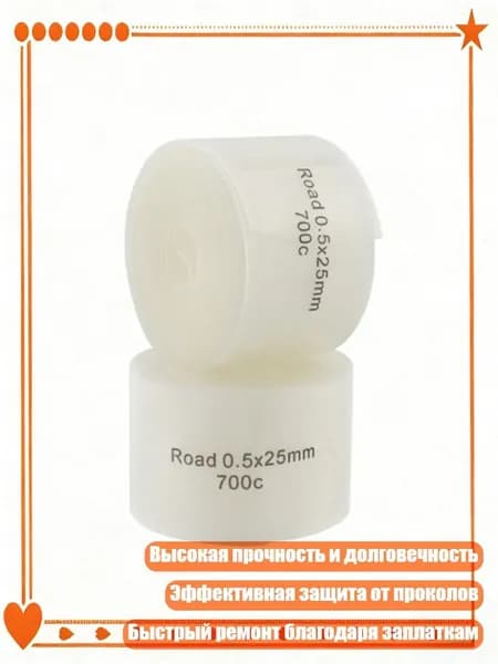 Покрышка