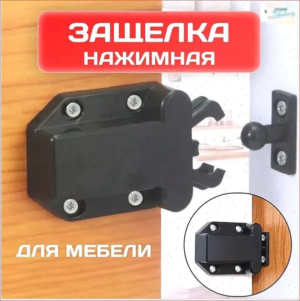 Бестселлер дверная защелка