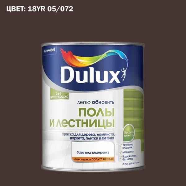 Краска колерованная для пола и лестниц на водной основе Dulux Полы и лестницы полуглянцевая база BC 0.75 л (Готовый цвет: 18YR 05/072 - Товар под заказ)