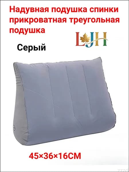 Качественная подушка для шеи треугольной формы надувная