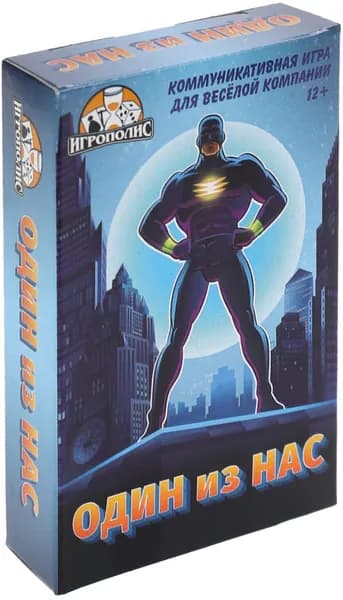 Настольная карточная игра "Один из нас", коммуникативная игра для семьи и компании, в наборе 55 карт, от 3 игроков