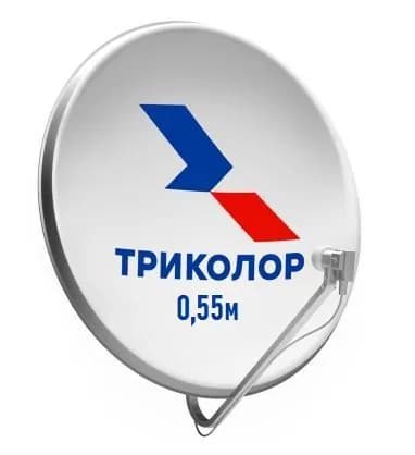 Антенна спутниковая СТАНДАРТНАЯ 0,55 метра АУМ CTB-0.55-1.1 0.55 с лого Триколор с кронштейном+конвертор 1 вых