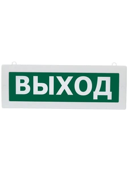 Световой оповещатель (табло) Молния-2-12 Выход, двухсторонний, 12В