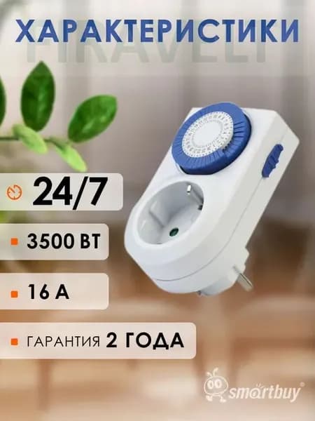 Розетка