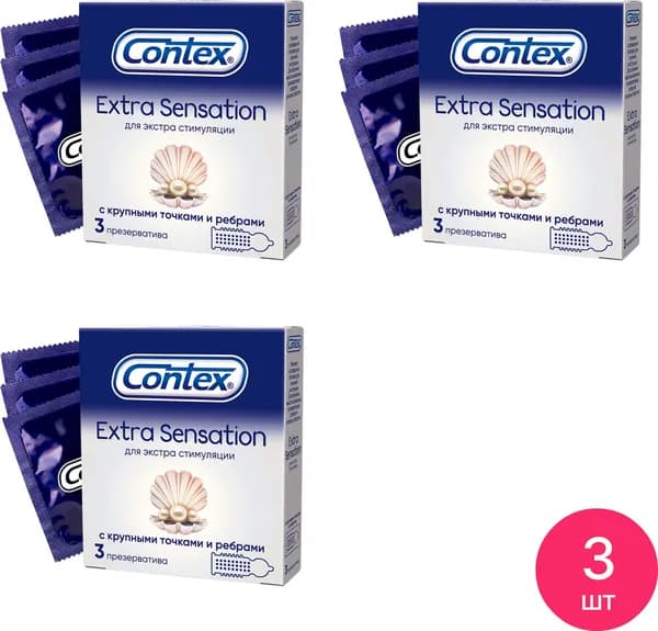 Презервативы Contex / Контекс Extra Sensation с крупными точками и ребрами для экстра стимуляции из латекса с силиконовой смазкой 3шт. (комплект из 3 шт)