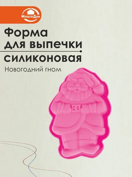 Форма силиконовая для выпечки большая 18,5х11,5х4 см.