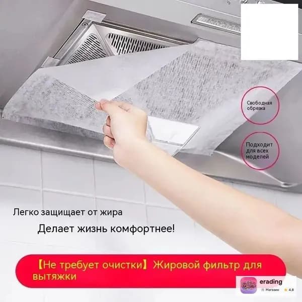 Масляный защитный фильтр для вытяжки, маслопоглощающая бумага, бумага для абсорбирования жира