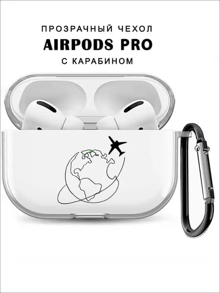 Чехол для наушников AirPods Pro ( на Аирподс Про ) силиконовый прозрачный с принтом "Земной шар"