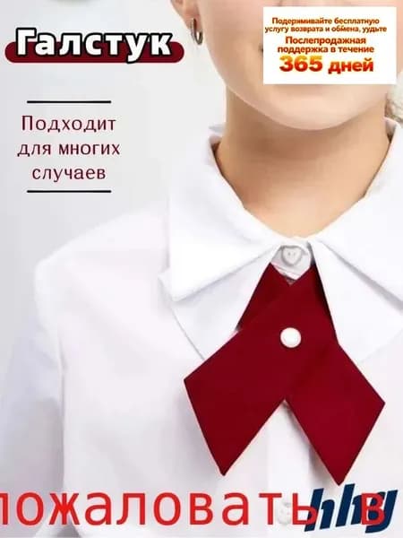 Галстук Школьная классика детям