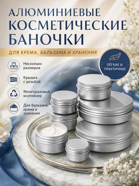 Контейнер для хранения вещей длина 10 см, высота 4.2 см.