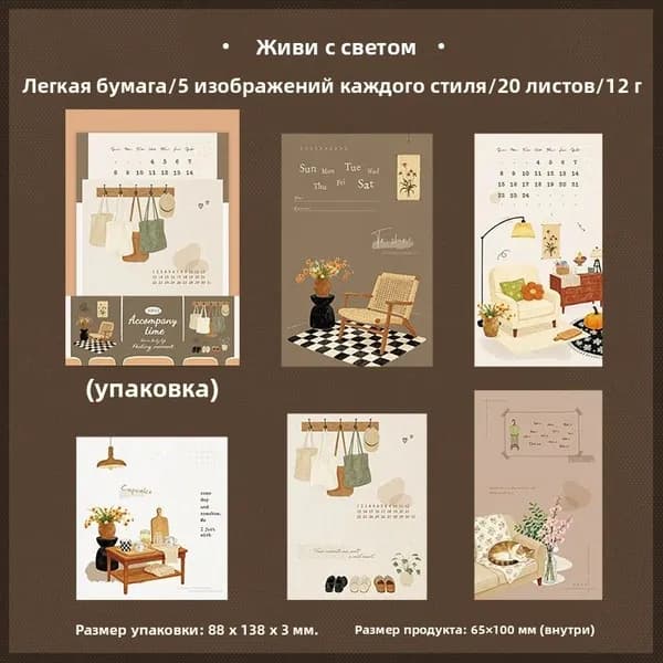 Journal Go Бумага для заметок