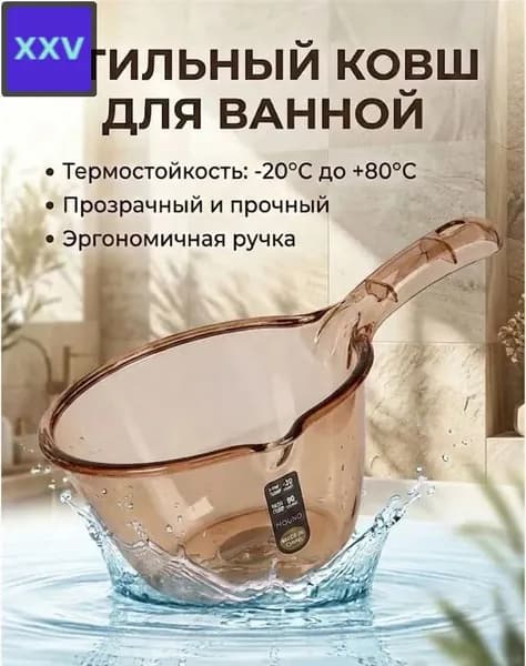 Ковш хозяйственный, пластик, 1 шт