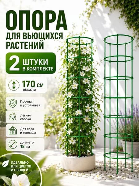 Подставка для цветов,34 см х 36 см х 170 см