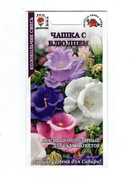 Колокольчик Чашка с блюдцем /Сотка/ 0,1 г/ смесь h-80см, d-8см