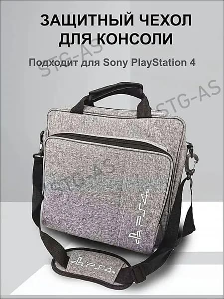 Cумка-чехол MyPads для переноски игровой консоли Sony Playstation 4 Slim серый