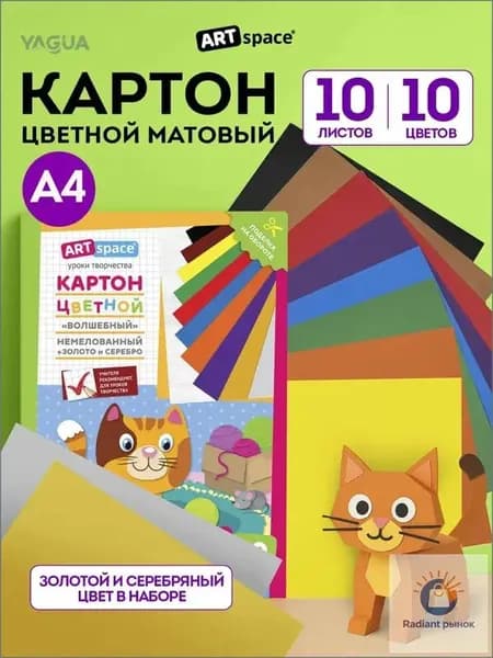 Картон A4, количество листов: 10