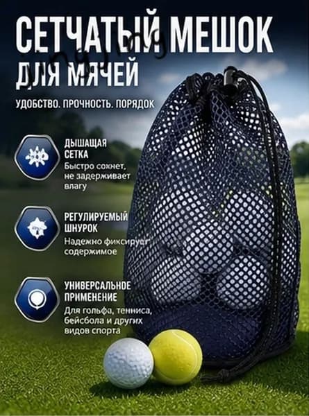 Чехол для спортивного инвентаря