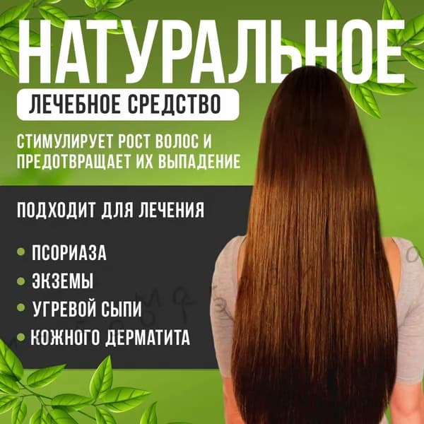 Шампунь твердый, 100 мл
