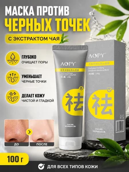 Маска косметическая Сужение пор Для всех типов кожи
