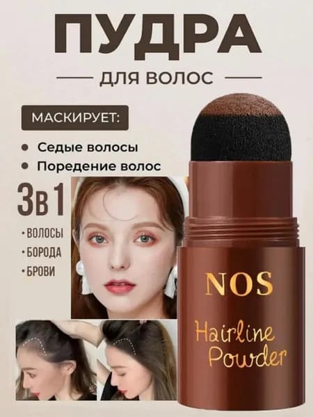 Загуститель для волос, 5 мл