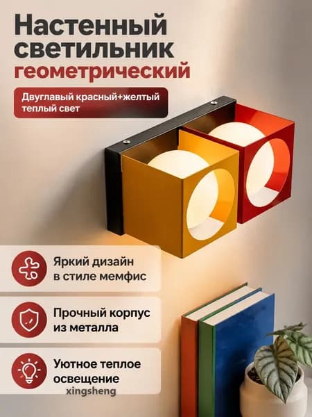Изголовье кровати,15х30х16см